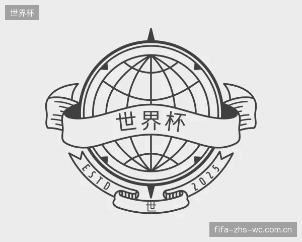 了解世界杯官网